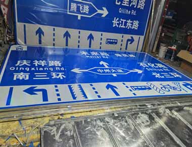 眉山制作交通标志牌厂家